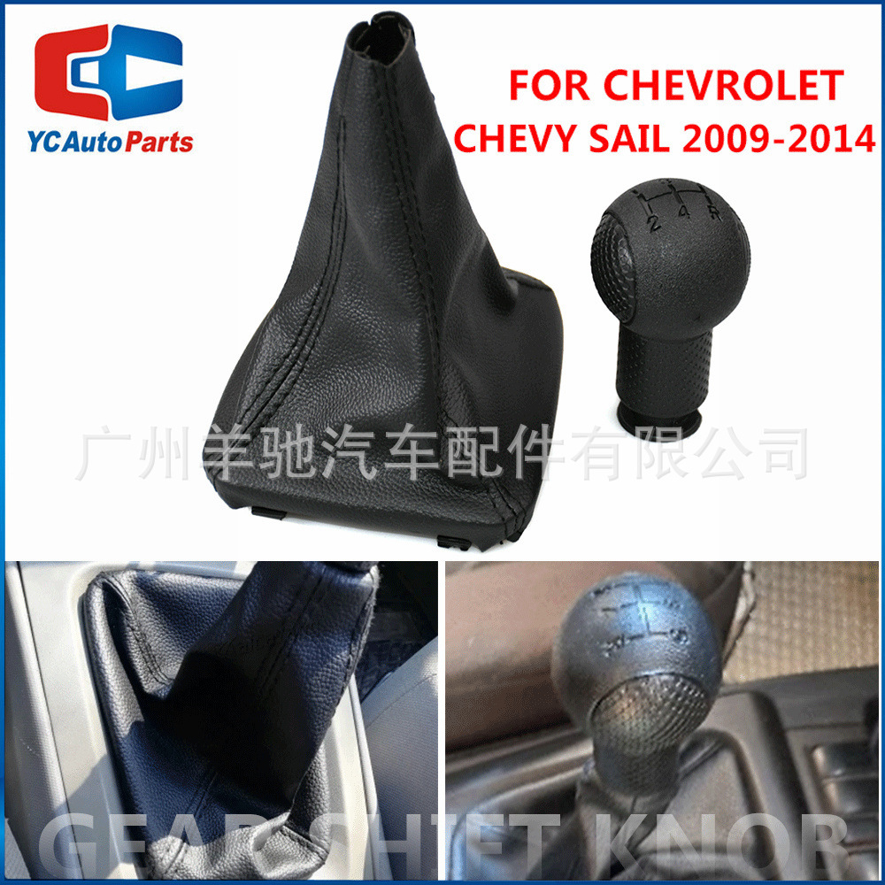 Aplicable a Chevrolet Euro 2009 - 2014 cambio de marchas de mano