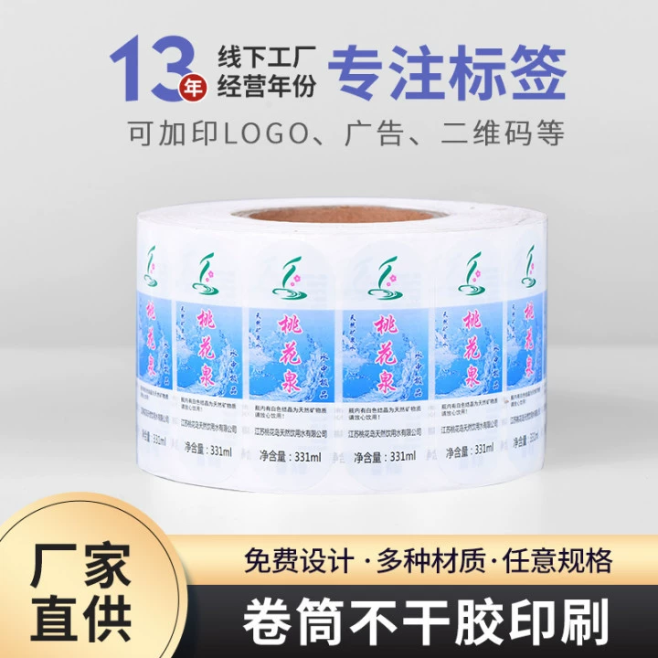 Рулон самоклеящейся этикетки для минеральной воды, печать этикеток с цветным логотипом, двусторонняя наклейка, самоклеящаяся этикетка, термобумага