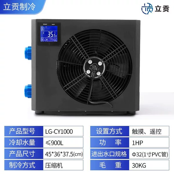 Overseas 1000L-110~160V-single cooling [stand-alone/touch screen remote control]