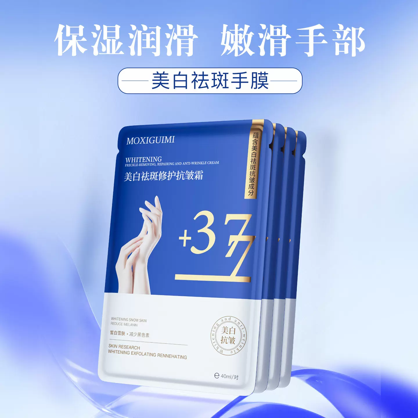 现货377美白祛斑手膜抗皱修护防干裂粗糙淡化手纹补水保湿手足膜