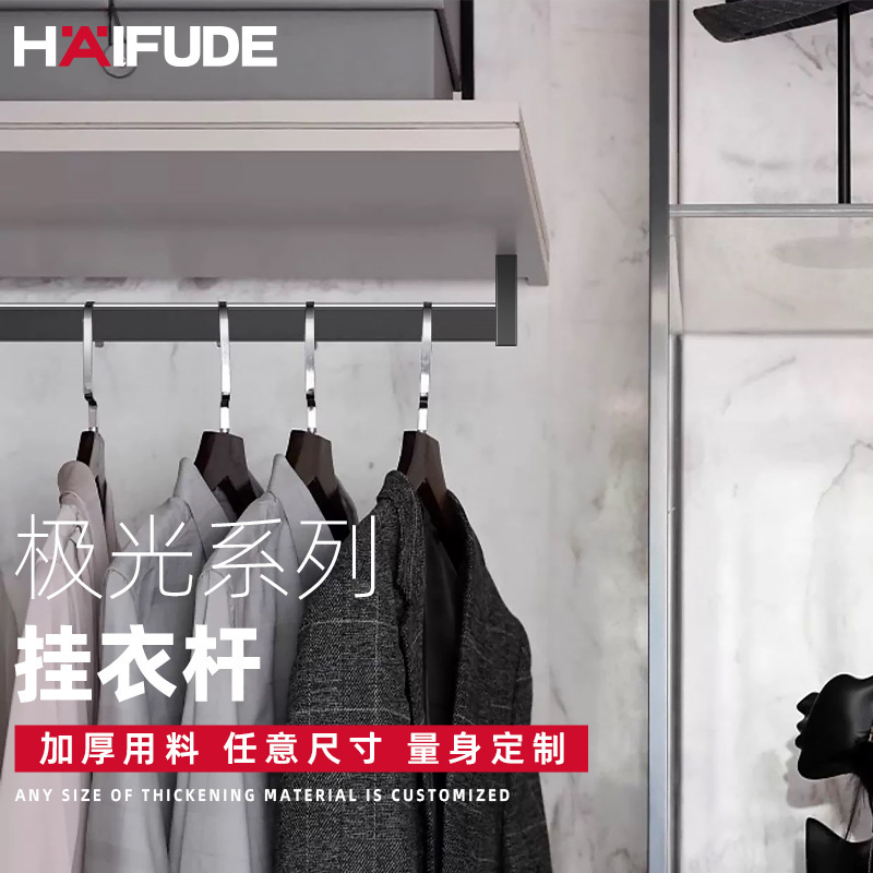 Hafford Wardrobe Clothes Rod Thickened Aluminum Alloy Clothes Hanger Rod Flange Wardrobe Clothes Rod Crossbar Whole