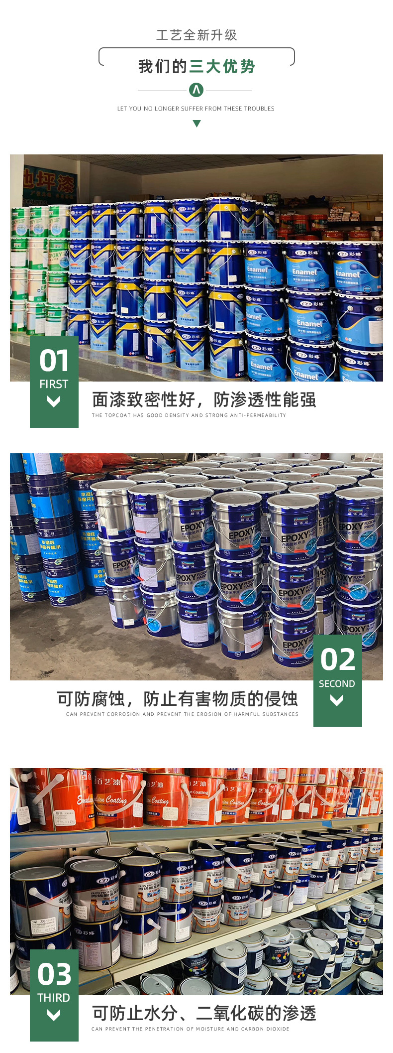 富锌底漆_02.jpg