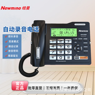Newman Telephone Hl2008Tsd -518(R) Automatic Recording Telephone Office Customer Service Multifunctional Landline