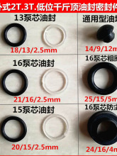 批发卧式2吨3吨千斤顶修理配件防尘开口垫油封O型圈密封圈修理包