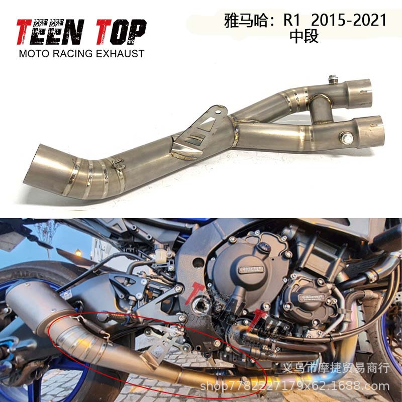 Yamaha Series Exhaust Pipe Middle Section Modified R1/R6/R3/Fz1N/Fz6N/Fz8 Special Connection Middle Section