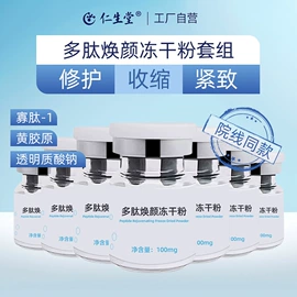 冻干粉;贴片面膜;液态精华