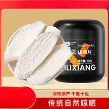 山药片河南焦作垆土山药干片怀山可煮粥打粉搭茯苓200g