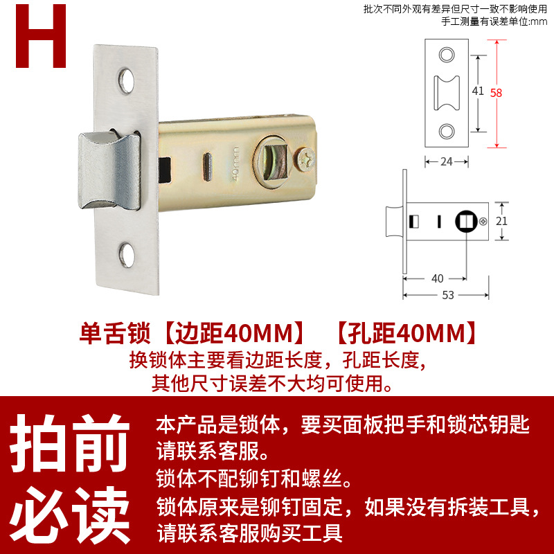 Cuerpo de cerradura para baño, lengüeta de cerradura, núcleo de cerradura de puerta, lengüeta simple, accesorios universales para inodoros y baños, lengüeta de cerradura para sanitarios y baños.