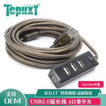 开关4口USB2.0延长线HUB分线器一拖四口打印机鼠标键盘延长5米10M