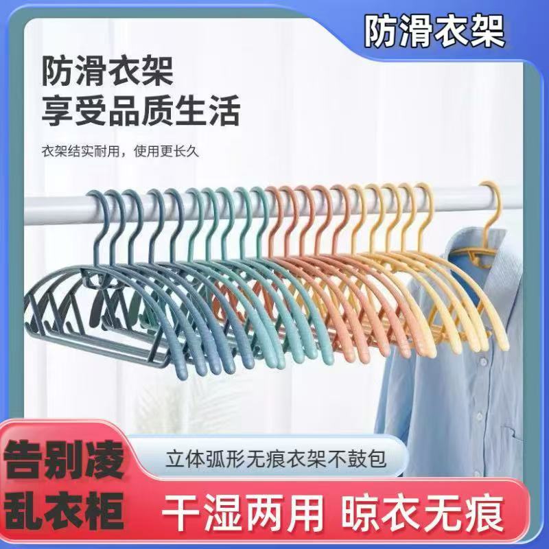 Clothes Hanger, Seamless, Non-Slip, Household Bedroom Clothes Rack, Clothes Support, Storage, Home Adult Dormitory Clothes Hanger, Durable Semicircle