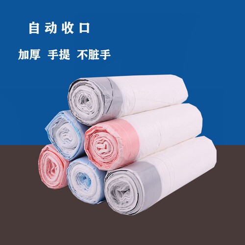 Manufacturer wholesale drawstring garbage bag colorful point-break automatic closing portable thickened string disposable garbage bag
