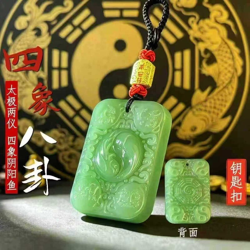 【Master's Recommendation】Four Symbols and Eight Trigrams Keychain Tai Chi Yin-Yang Fish Amulet for Peace and Success, Portable Pendant, Driving Accessory