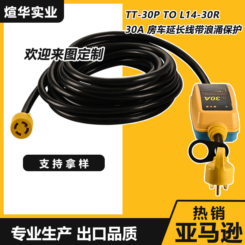 煊华实业 实物拍摄 浪涌保护器 30A TT30P L1430R 延长线 RV系列
