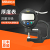 日本Mitutoyo三丰正品 547系列547-401高精度型厚度表 指示表系列