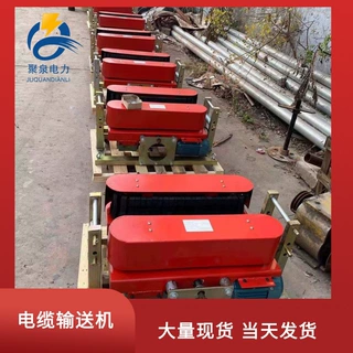 包邮履带式电缆输送机380v扬州品质产地货源