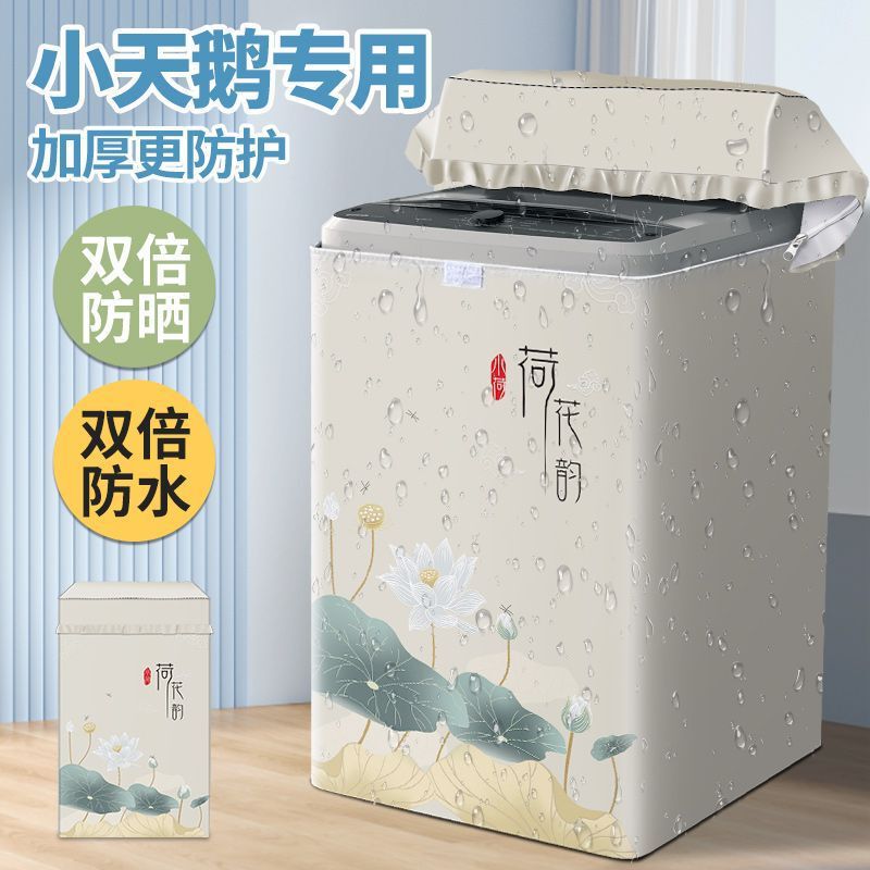 Feitao Pulsator Washing Machine Cover Waterproof Sun Protection Top Opening Cover Cloth Dustproof Balcony Bathroom Special New Little Swan