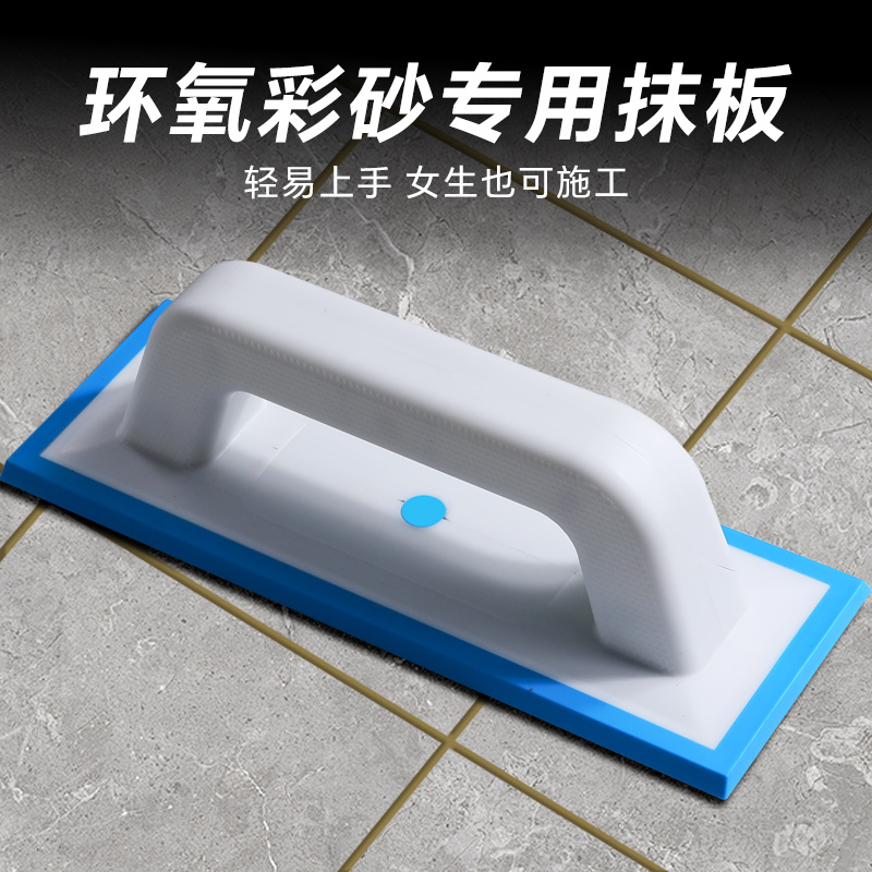 环氧彩砂填缝剂刮板厂家直销瓷砖填缝橡胶抹泥板美缝工具抹子刮板