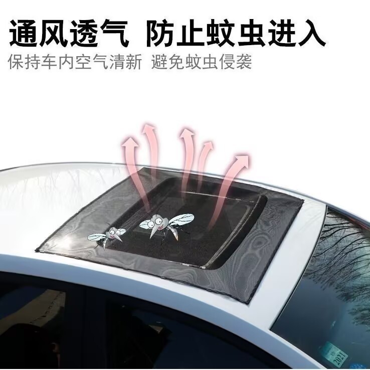 Car anti-mosquito window screen anti-mosquito window screen sunroof net magnetic absorption block cotton wool heat insulation sunscreen curtain car sunroof net