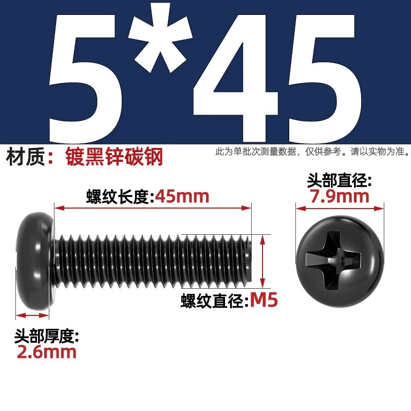 PM鉄黒亜鉛加硬十字丸頭小ねじ盤頭機ねじm 1m 1.2m 2m 2m 2m 2m 2m 5m 3m 4mm|undefined