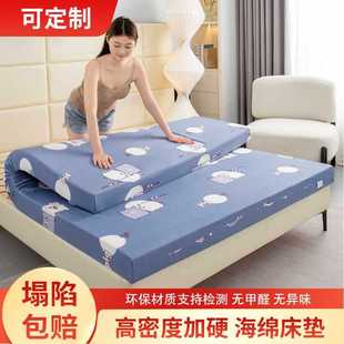 ✅ High-Density Sponge Mattress Cushion Thickeneded Household Double Bed Mattress Floor Student Dormitory Tatami Customization