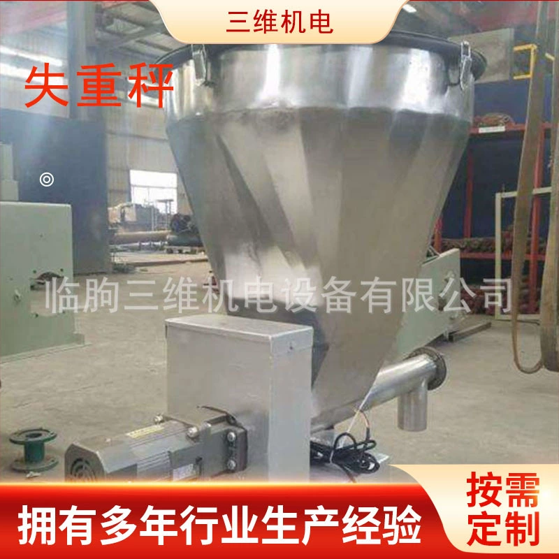 Высокоточные весы для подачи тонких материалов Весы для дозирования активированного угля из нержавеющей стали Весы для похудения с двойным винтом