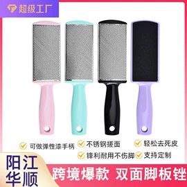 磨脚石
