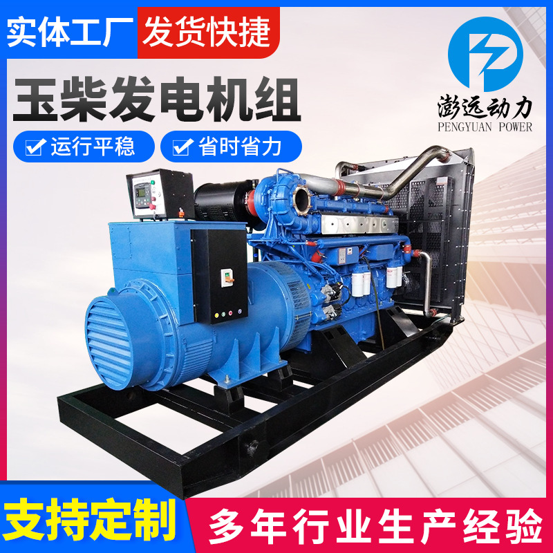 200/220KW广西玉柴股份柴油发电机组 YC6MK350L-D20 电子调速