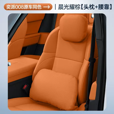 and Neck Protection, Essential Car – Headrest - morning-light-brown-headrest-lumbar-support-no-specifications