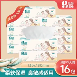 抽纸;卫生纸/卷纸;大盘纸