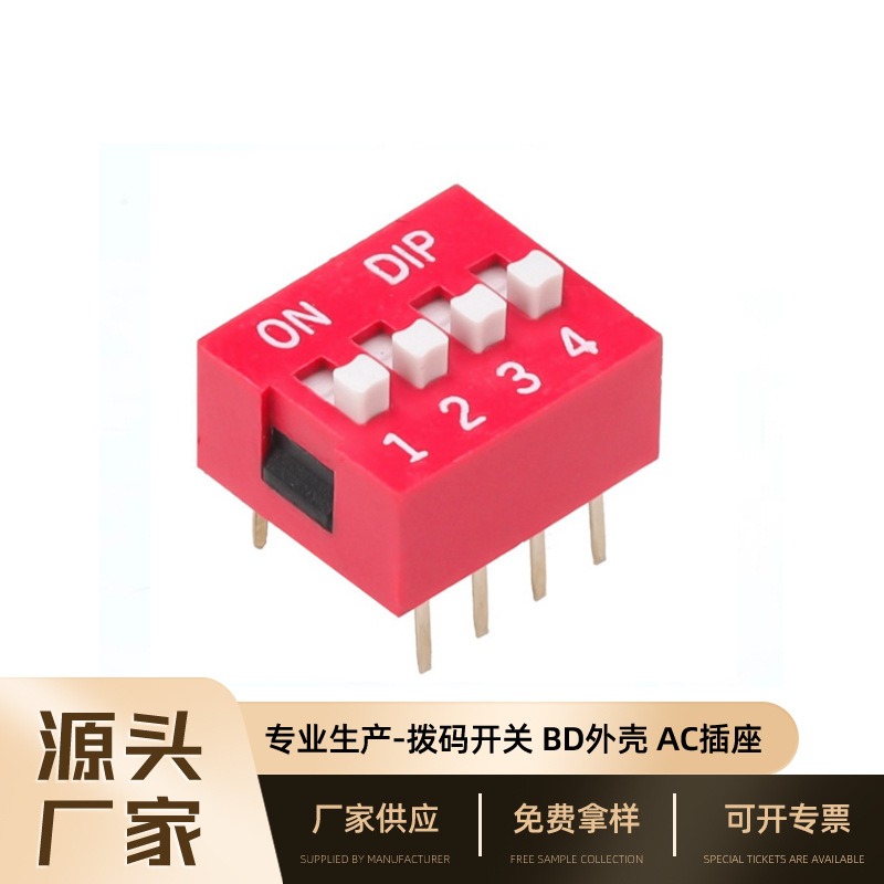 Dial switch DIP direct plug DS-04 flat dial red blue 2.54mm spacing finger dial key coding switch