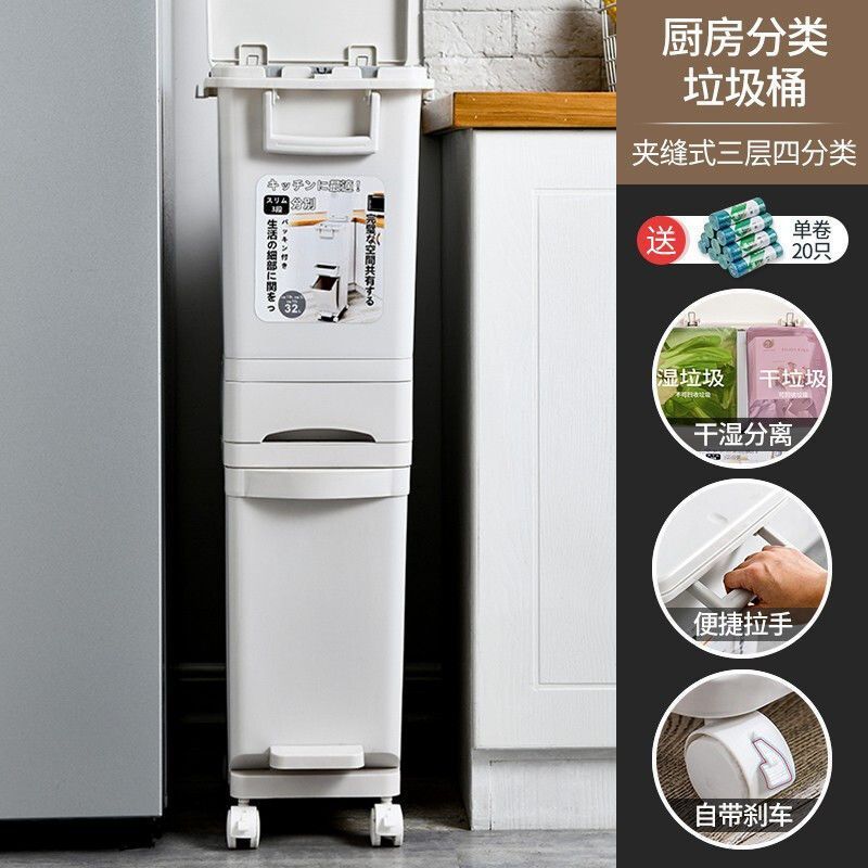 高極桶厨房30リットル家庭用乾湿分離桶専用オフィス大容量足多層分類|undefined