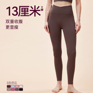 Autumn and Winter New Sports Yoga Pants for Women, V-Waist, Naked-Feel, Tight-Fitting, Hip-Lifting Peach Pants, Running Sports Fitness Leggings