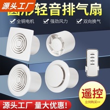 墙壁窗式圆形排气扇卫生间换气扇家用排风扇双向遥控带止回阀