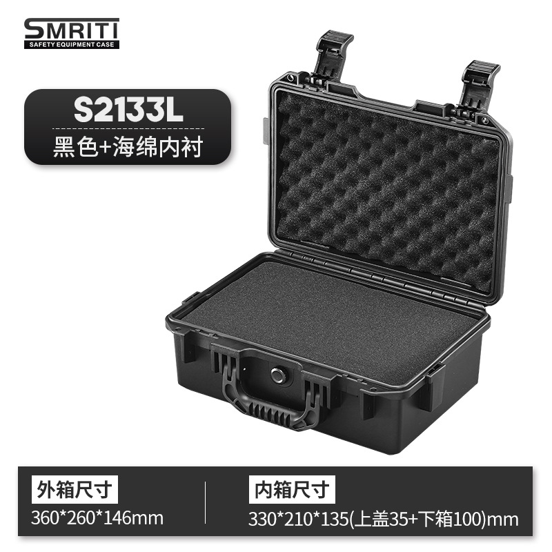 Smritiツールボックス卸売2133プラスチック厚手機器機器機器保護ボックスレンズドローン収納ボックス