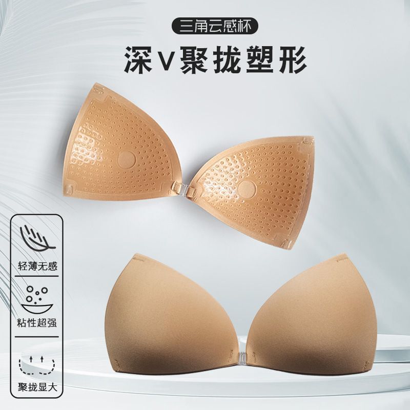 Cross-Border European and American Style Triangular Breast Pads, Thin Invisible Swim Bra, Beautiful Back, Gathering Effect, Breathable Silicone Breast Pads