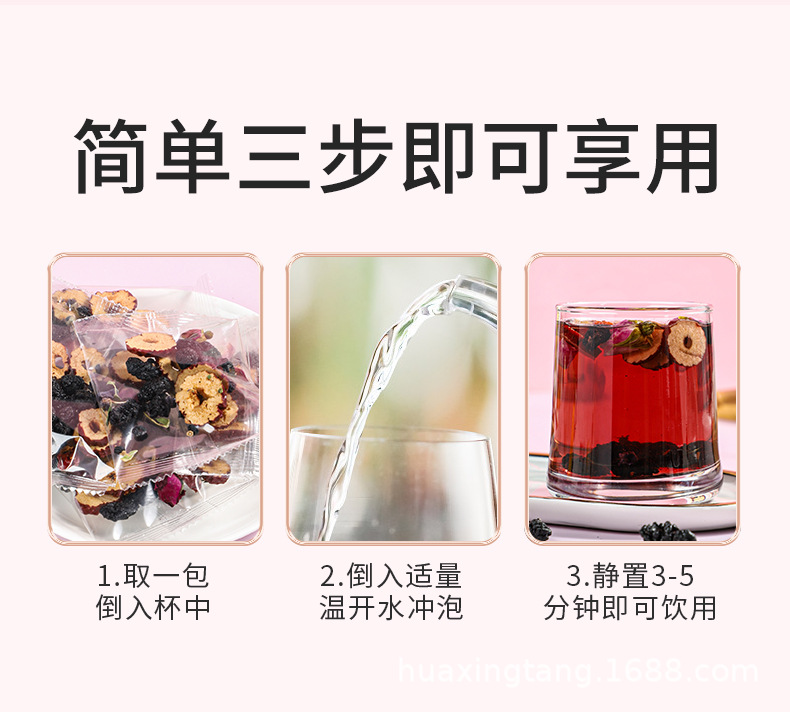 桑葚玫瑰晚A茶_12.jpg