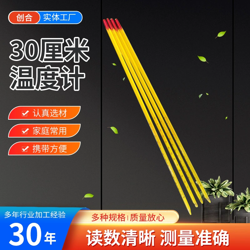 Спот 30 см термометр стеклянный стержень экспериментальный сельскохозяйственный термометр стеклянный керосин красная вода термометр производитель