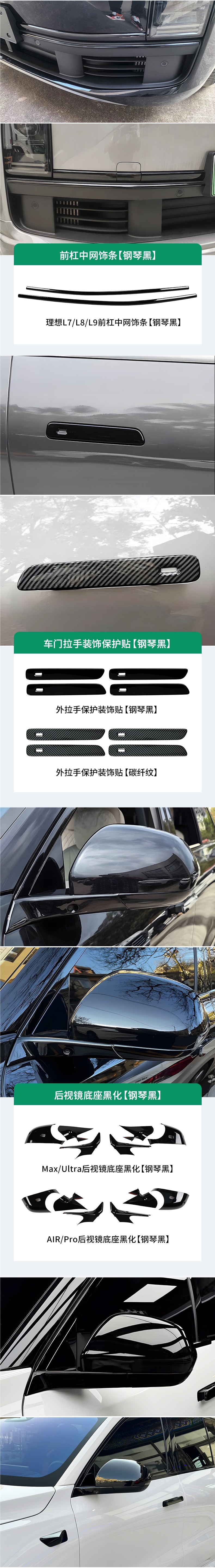Suitable for the modified Li Auto L6, L7, L8, L9, including car logo, rear emblem, window bright strips, trim strips, blackened accents, and Black Warrior Kit