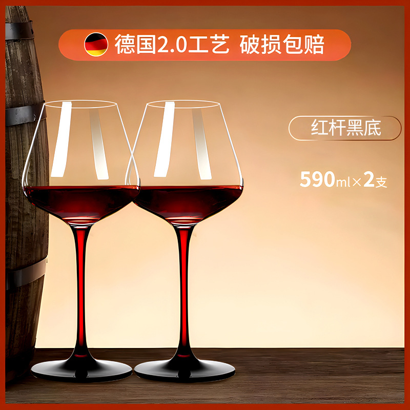 [업그레이드 및 두꺼워짐] 빨간색 막대와 검정색 바닥 590ML/2개