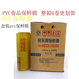 保鲜膜;拉伸缠绕膜