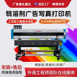 数码印刷机;数码印花机;UV打印机