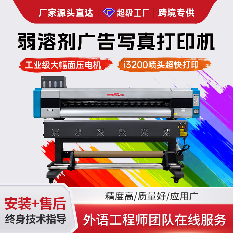 跨境热升华打印机 热转印数码印花打大宽幅打印设备写真机