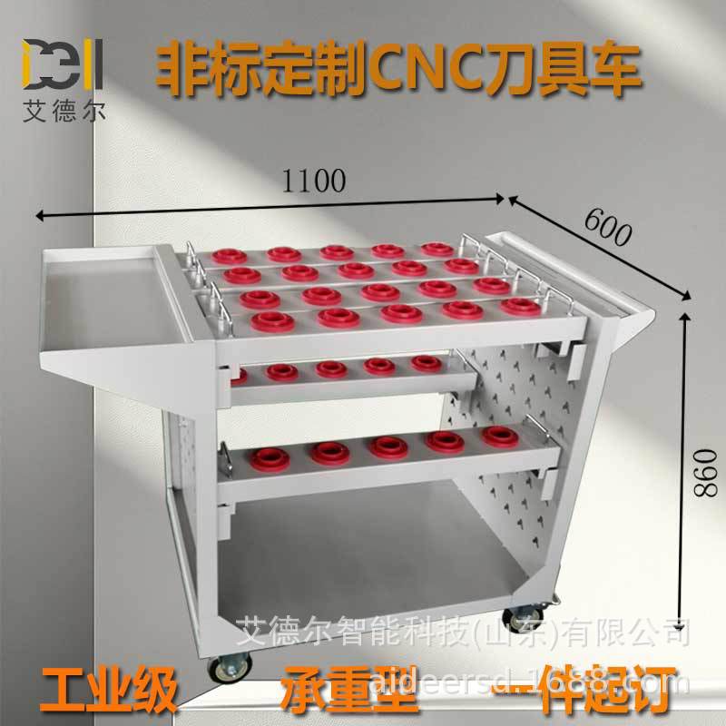 加厚钢板重型框架HSK63人字孔bt40移动刀具车BT50刀柄架CNC刀具架