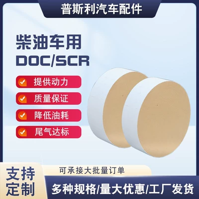 Purification Ceramic Carrier Filter – Katalizator