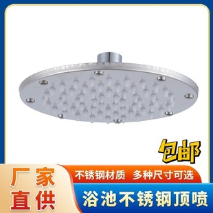 Strong supercharged large shower top spray single head stainless steel shower head household shower head bathroom shower shower head