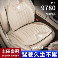 Подходит для Toyota Crown Land Crown, спортивная подушка, поясничная поддержка, летняя четырехсезонная подушка, чехол на сиденье автомобиля