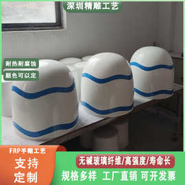 天线罩厂家生产FRP/玻璃钢材质5G信号基站导航定位天线外壳扼流圈