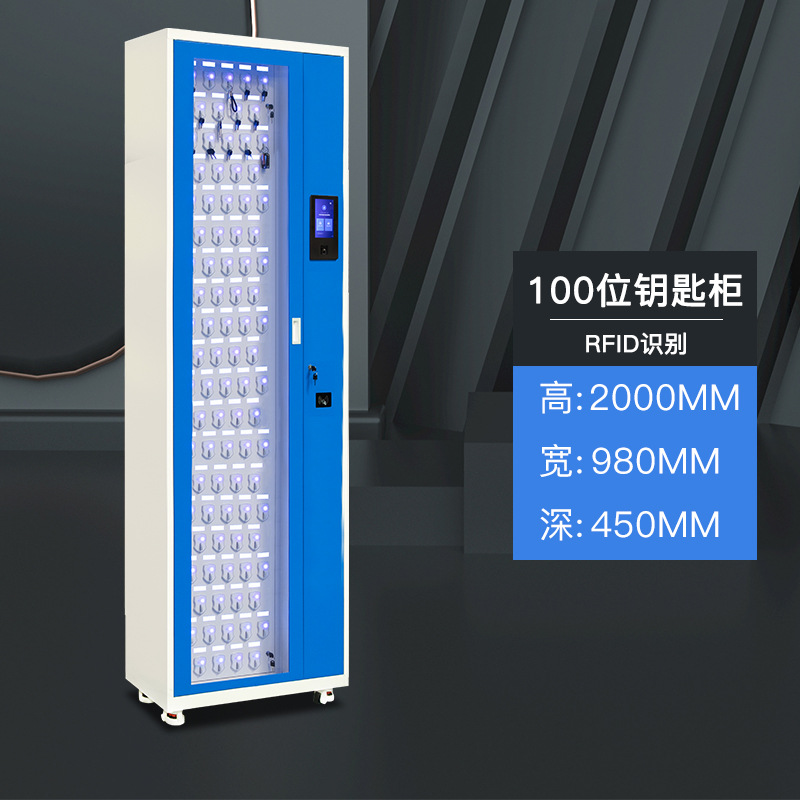 100 키 캐비닛