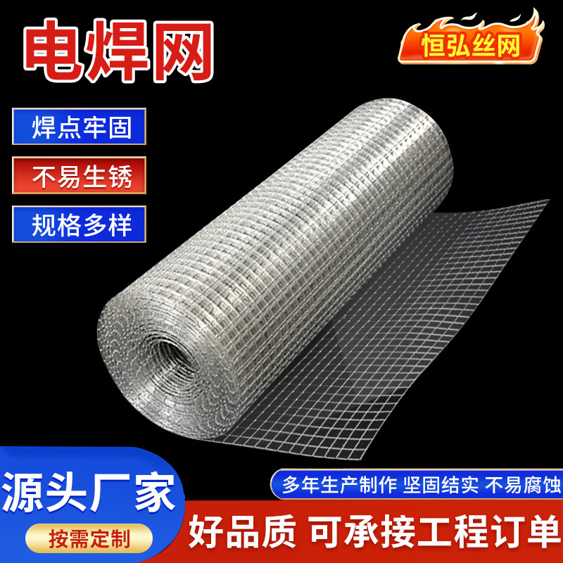 电镀热镀锌电焊网1/2*4FT五金布 出口12.7mm网孔鸡丝网电焊铁丝网