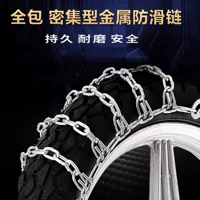 chain battery tricycle snow – Tire snow chain